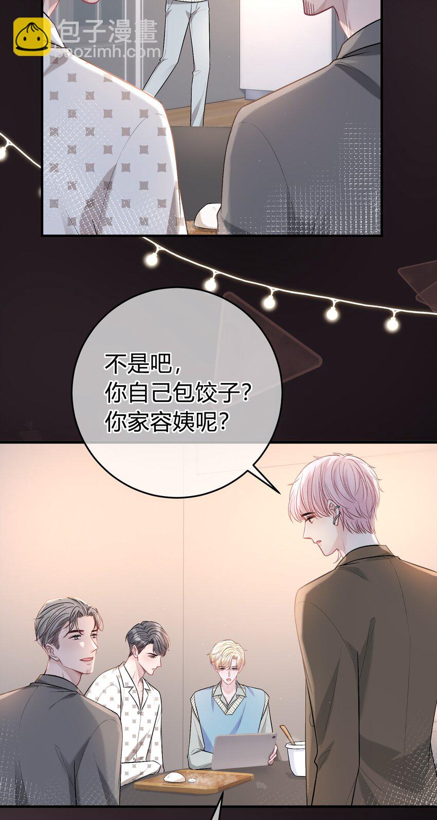 086 番外&middot;你会追我吗？-第87话