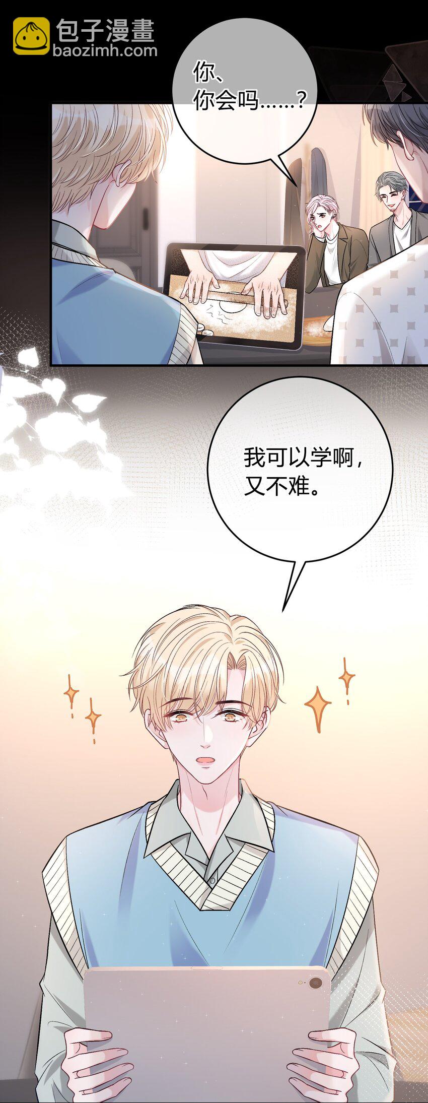 086 番外&middot;你会追我吗？-第87话