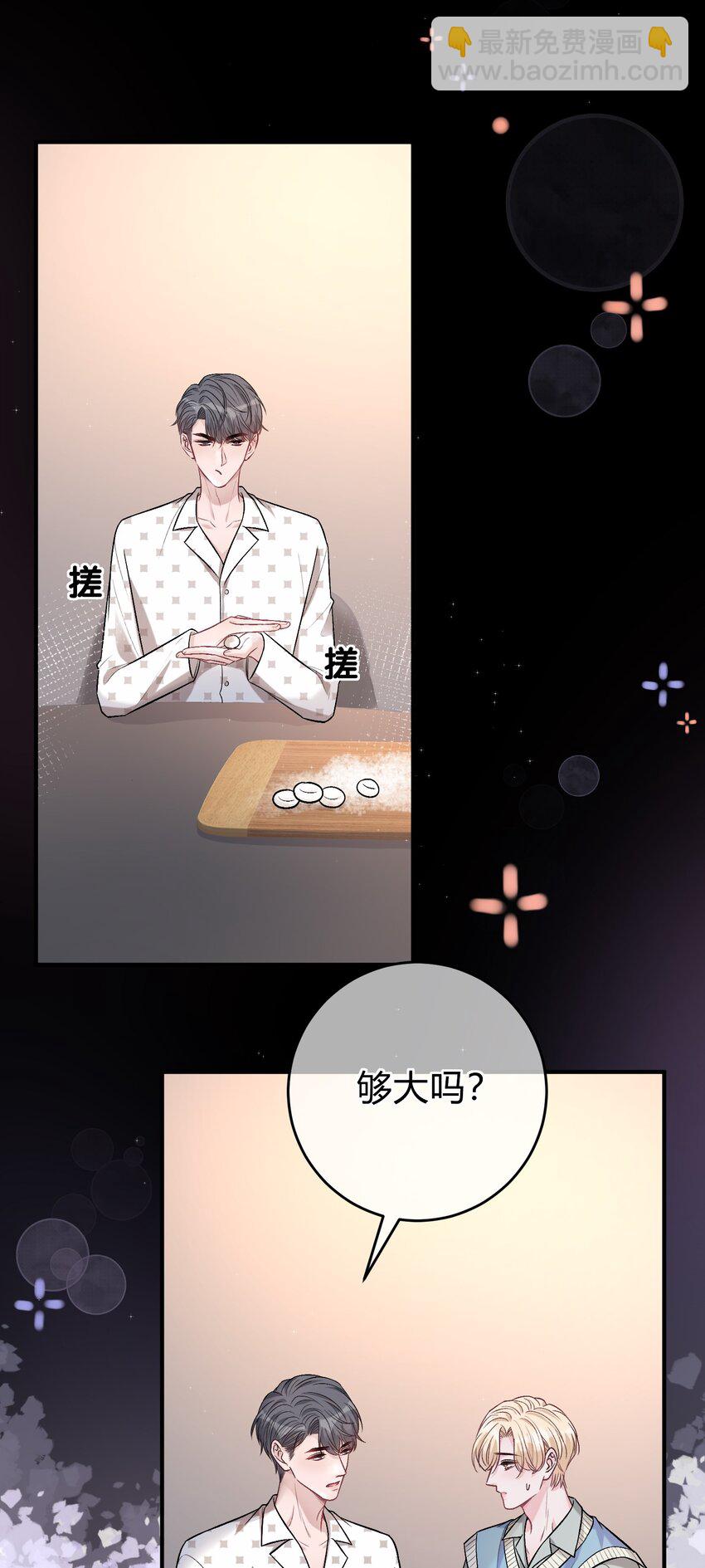 086 番外&middot;你会追我吗？-第87话