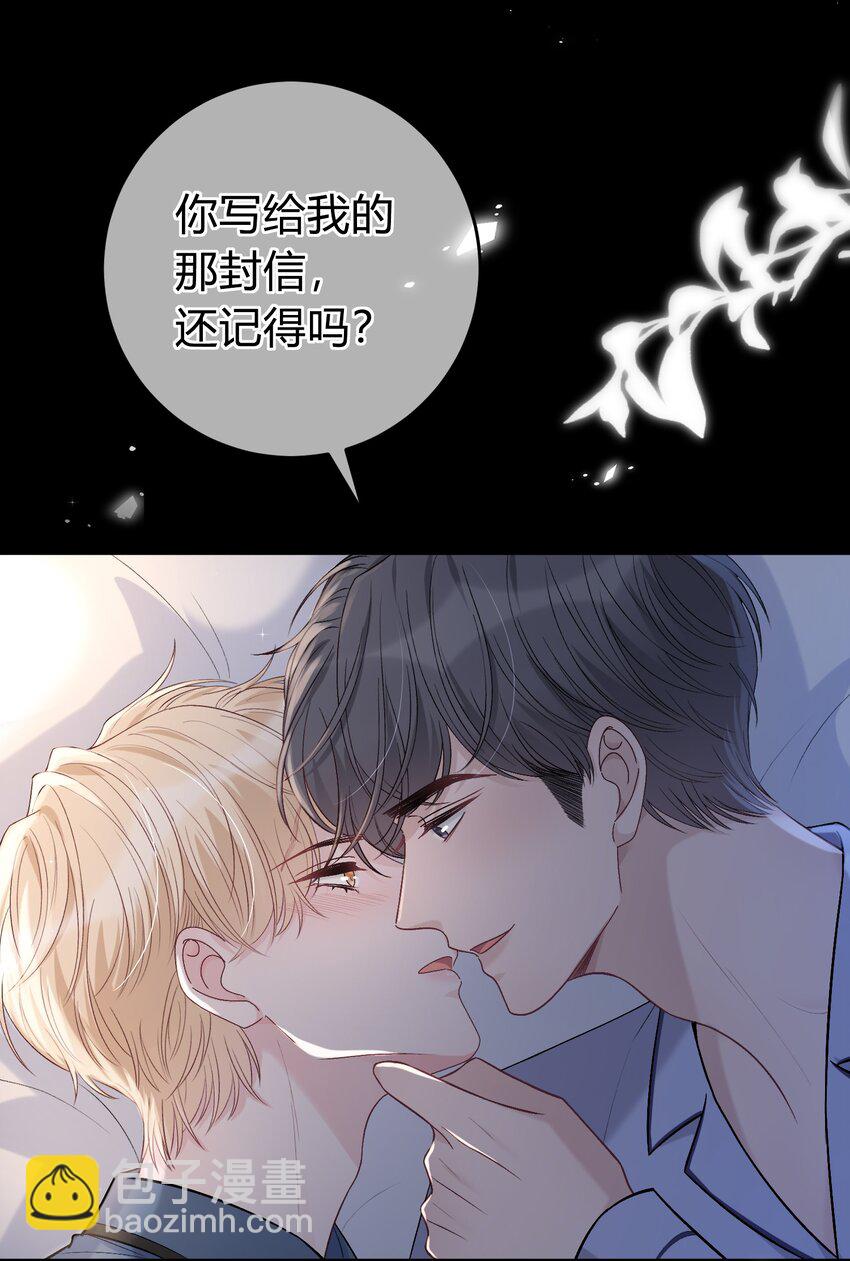 086 番外&middot;你会追我吗？-第87话