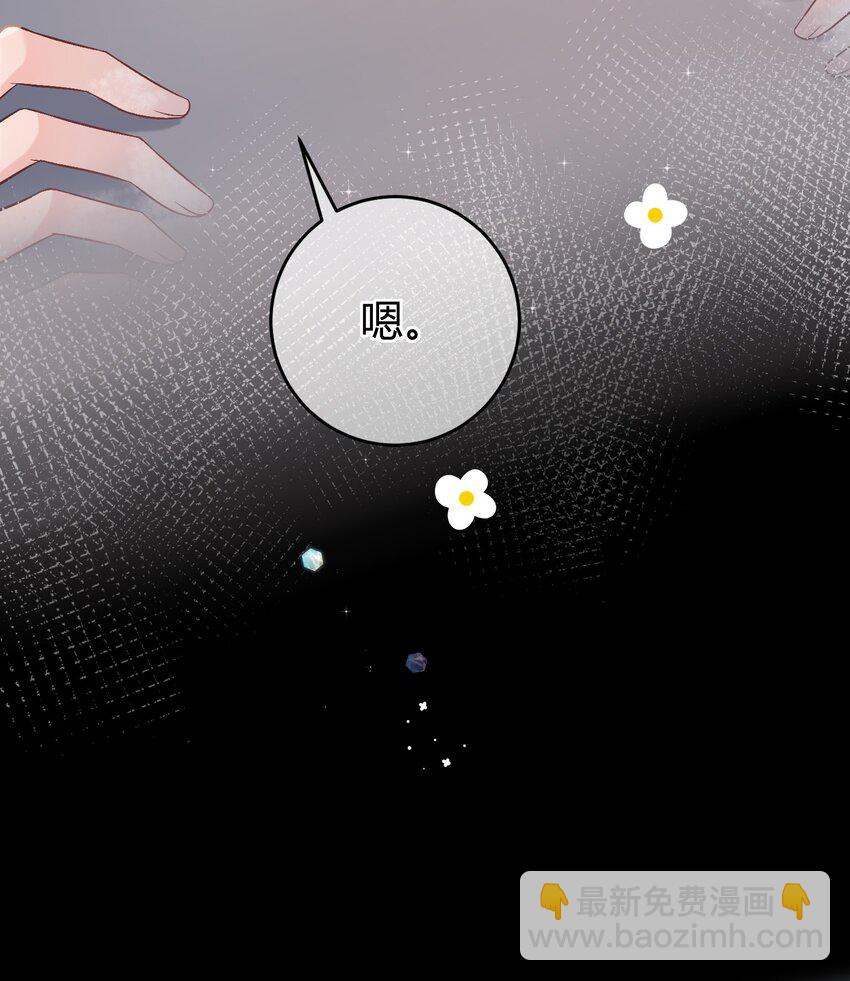 086 番外&middot;你会追我吗？-第87话