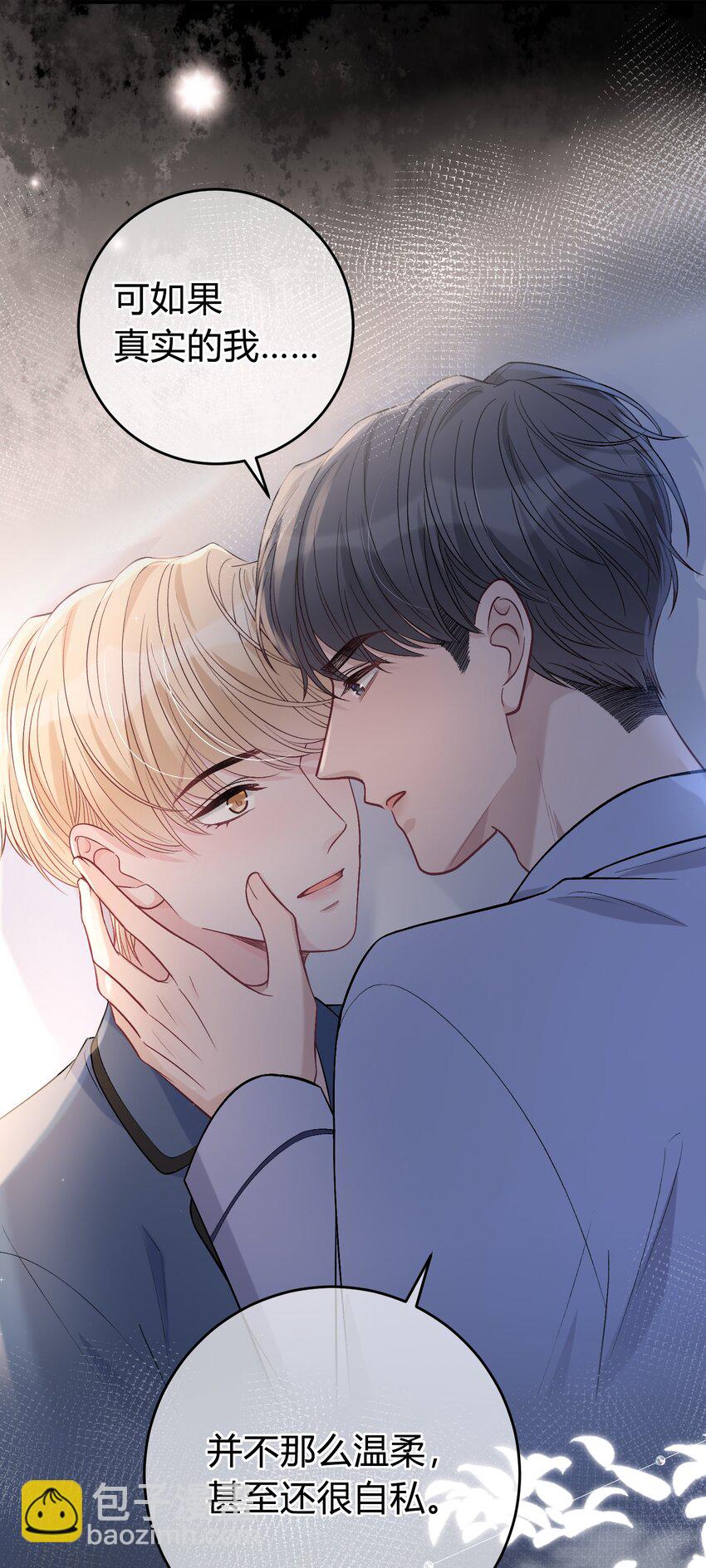 086 番外&middot;你会追我吗？-第87话