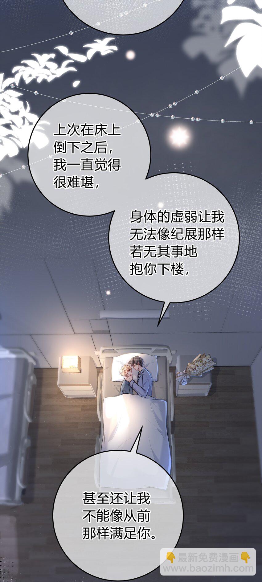 086 番外&middot;你会追我吗？-第87话