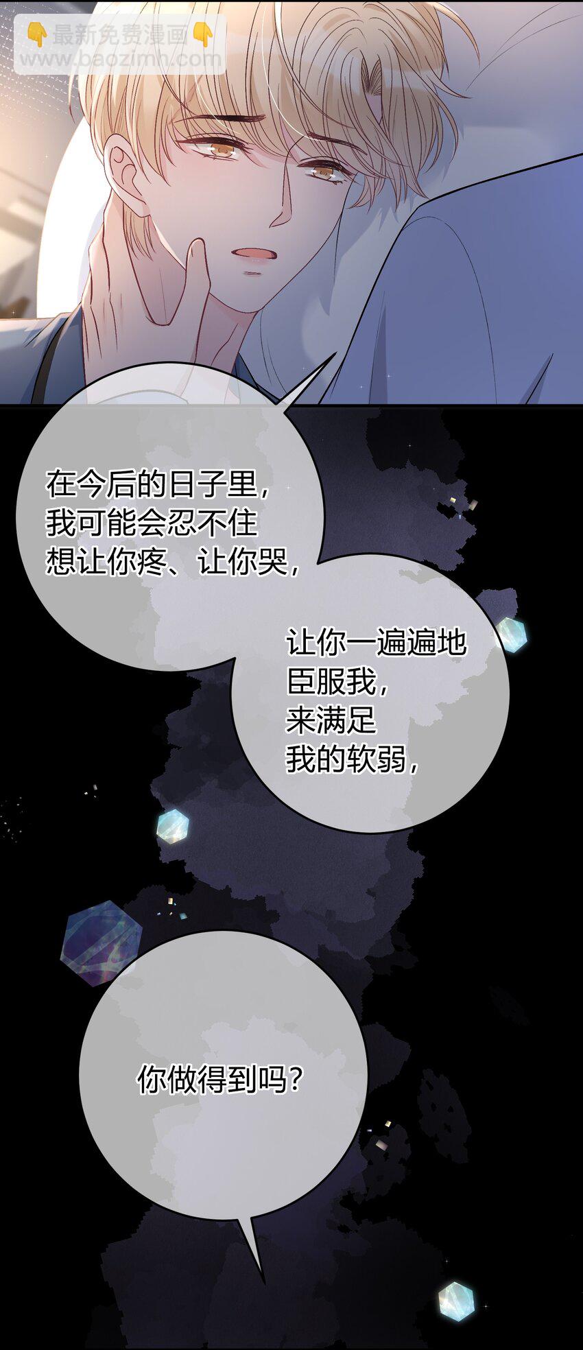 086 番外&middot;你会追我吗？-第87话