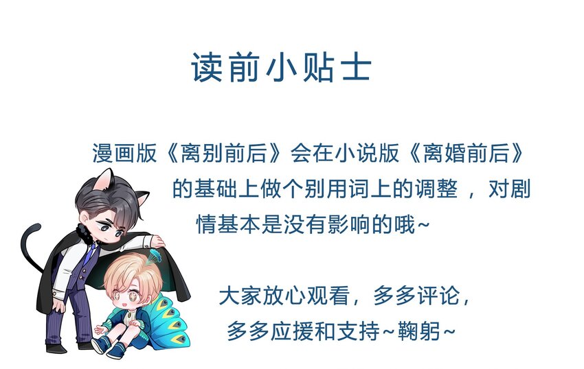 008 我伤了人？-第9话