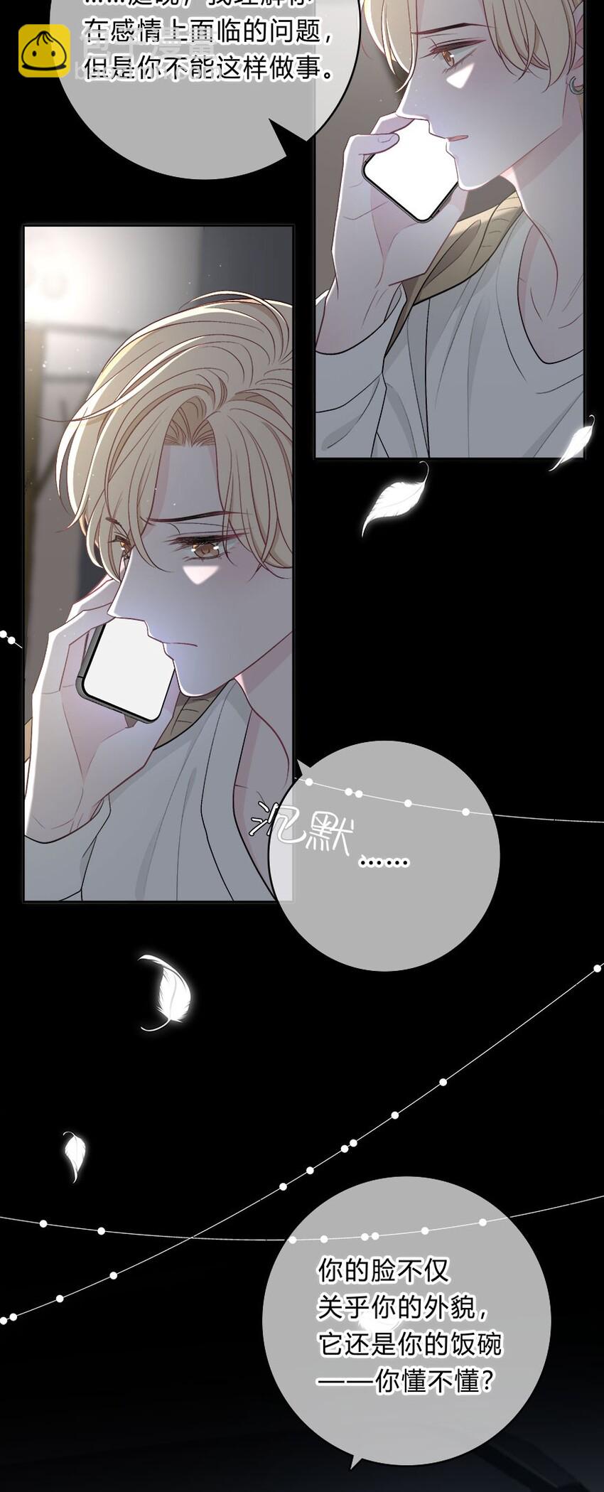 008 我伤了人？-第9话