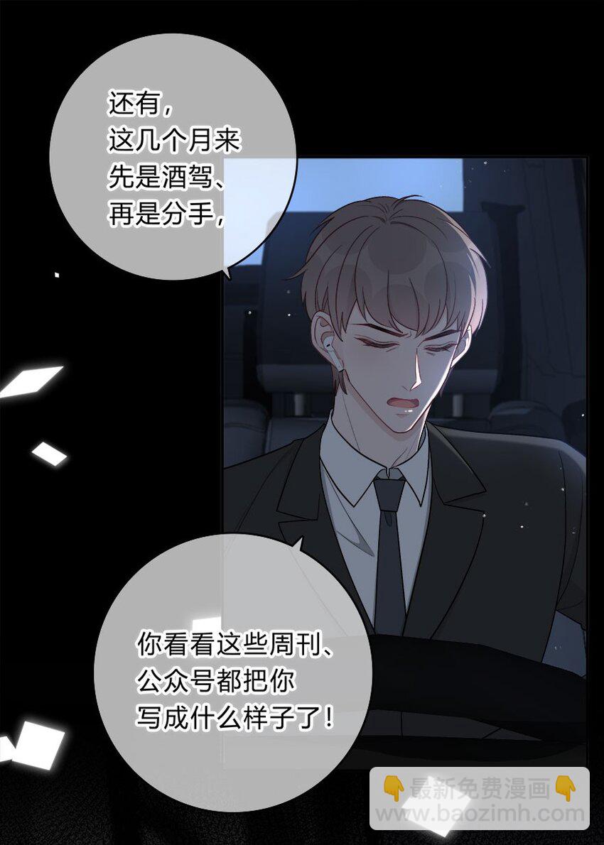 008 我伤了人？-第9话