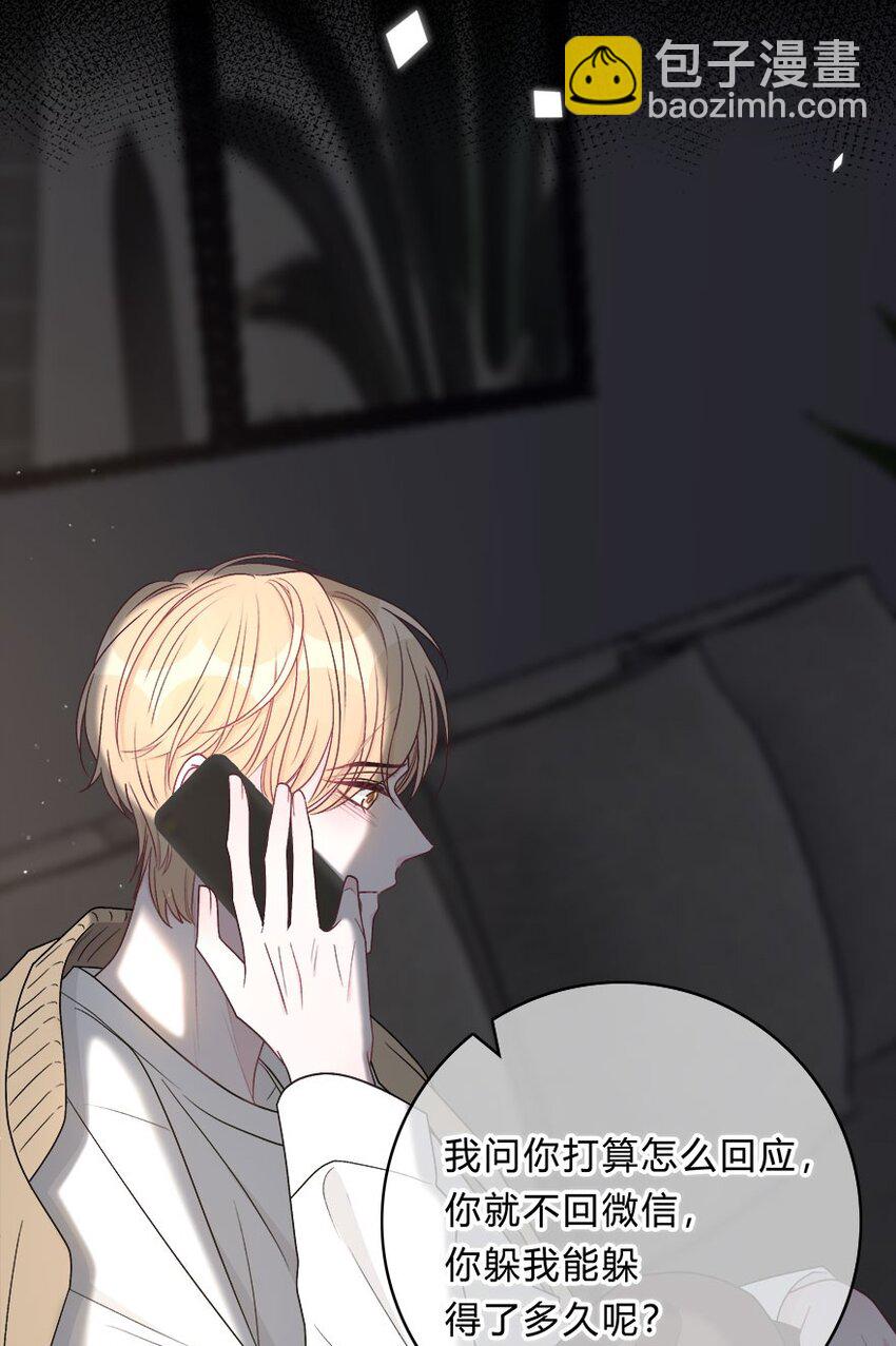 008 我伤了人？-第9话