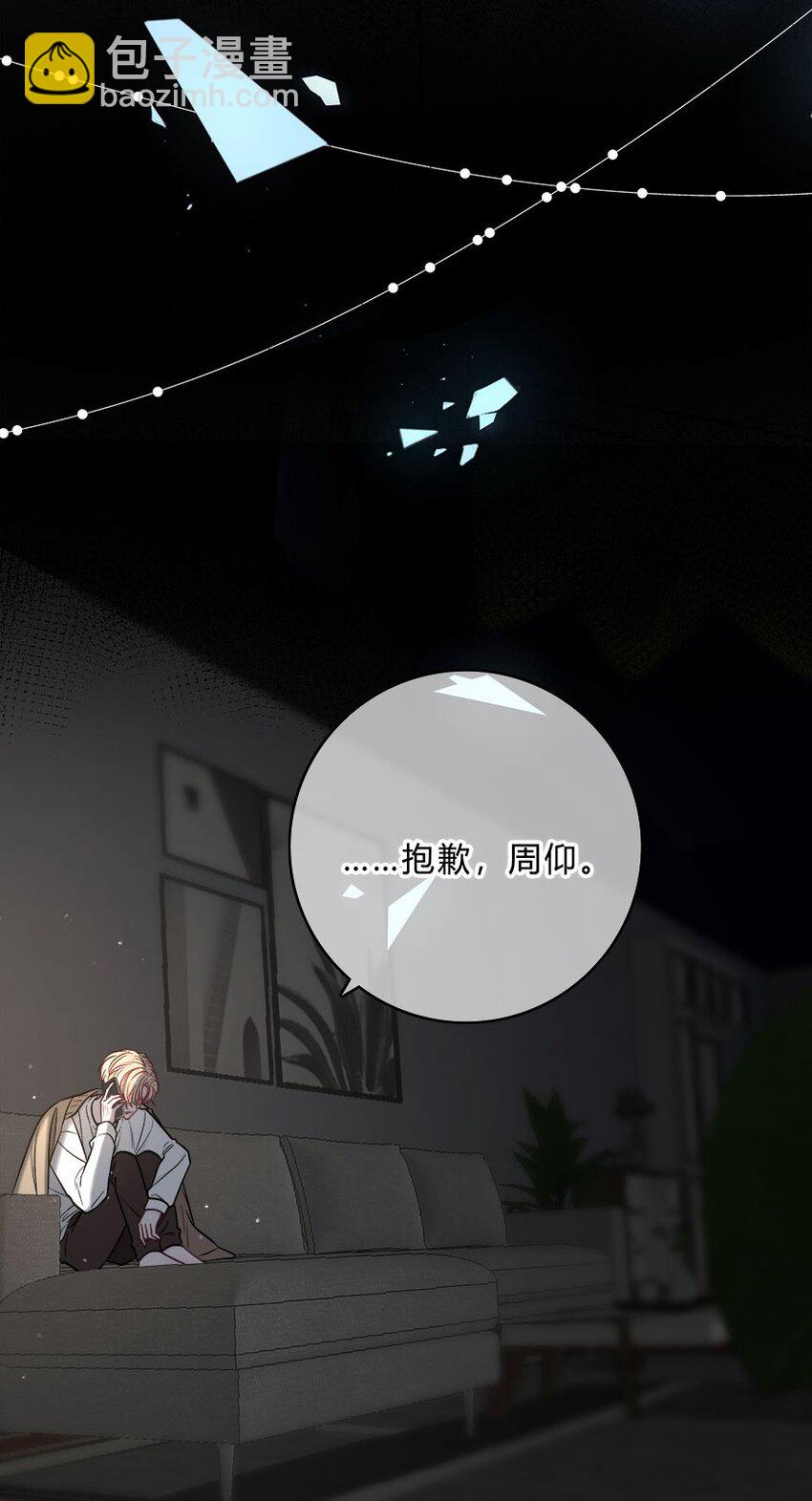 008 我伤了人？-第9话