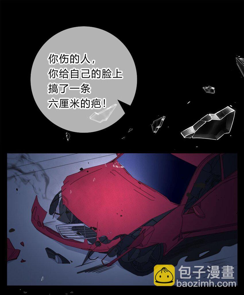 008 我伤了人？-第9话