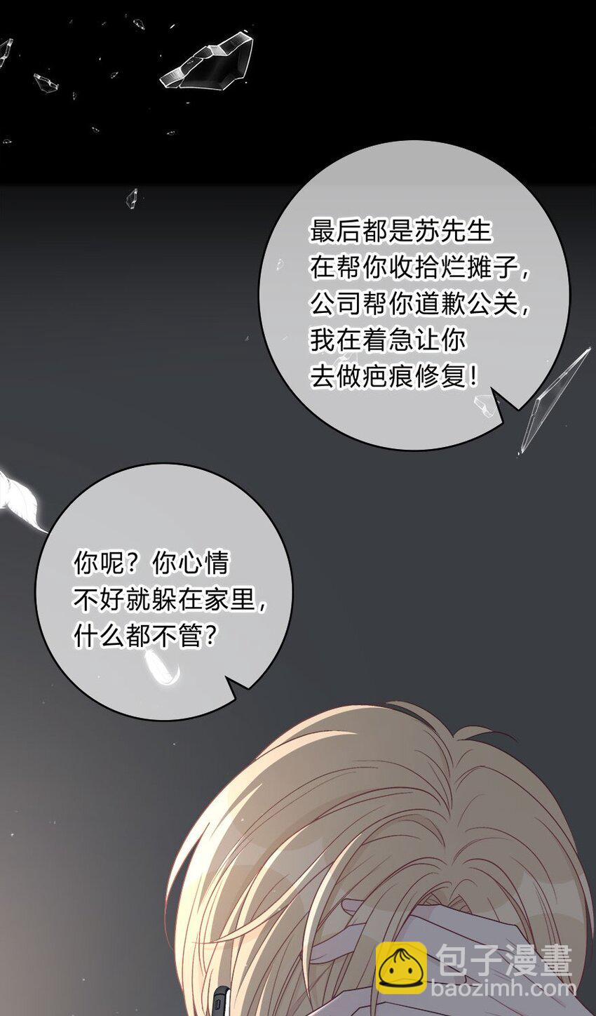 008 我伤了人？-第9话