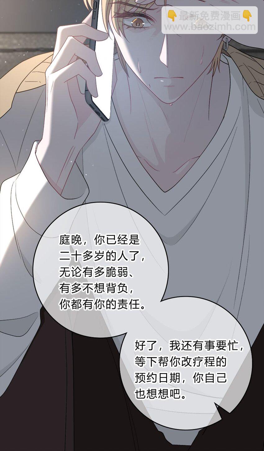 008 我伤了人？-第9话