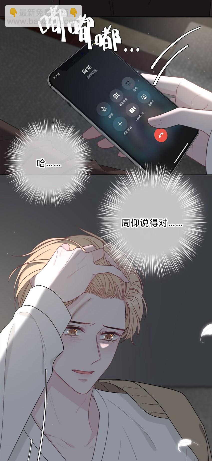 008 我伤了人？-第9话