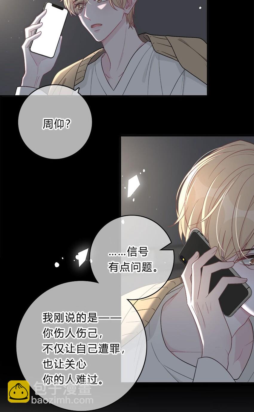 008 我伤了人？-第9话