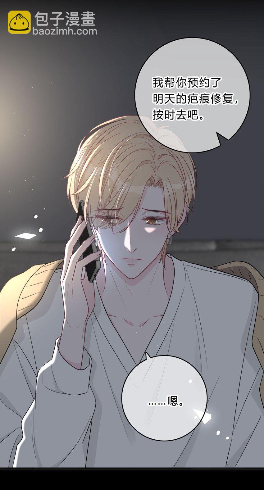 008 我伤了人？-第9话