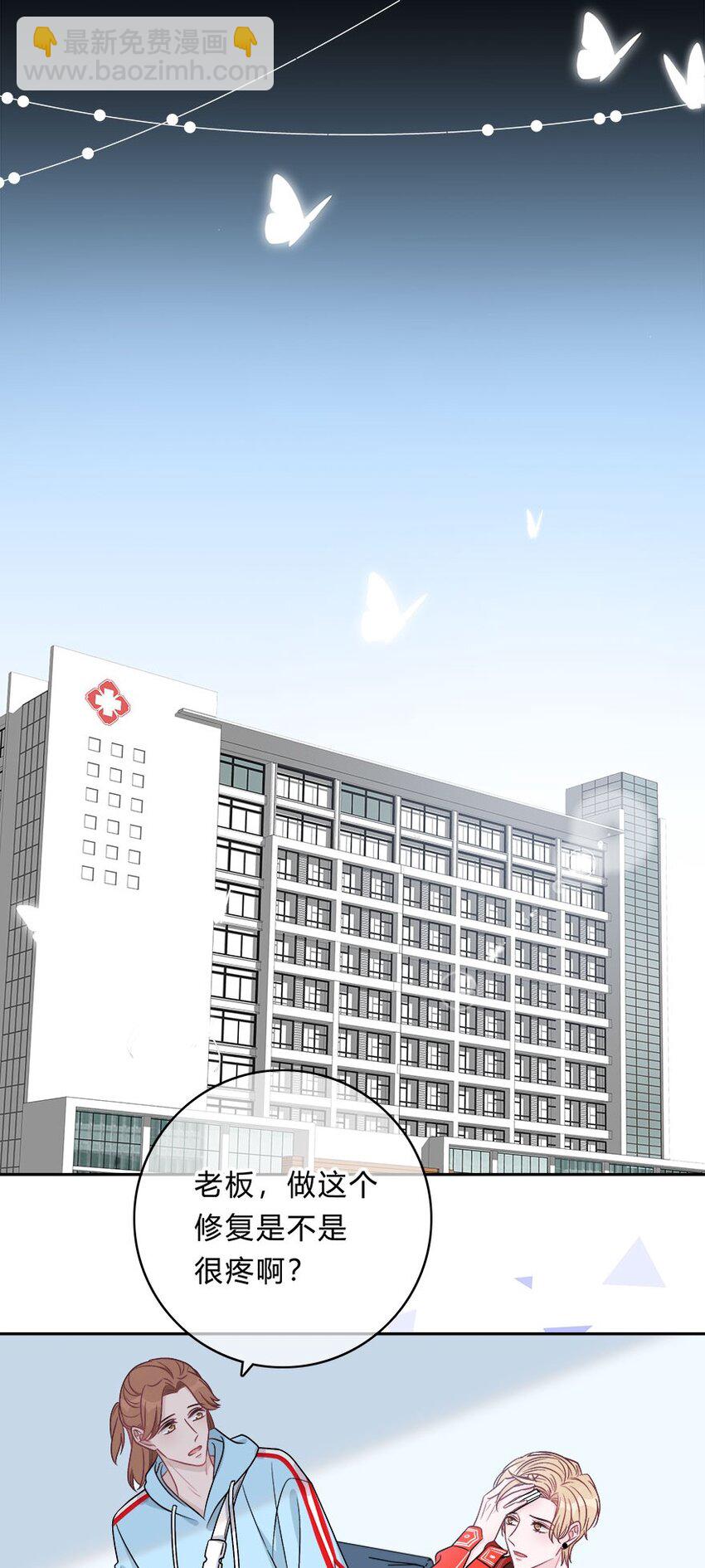 008 我伤了人？-第9话