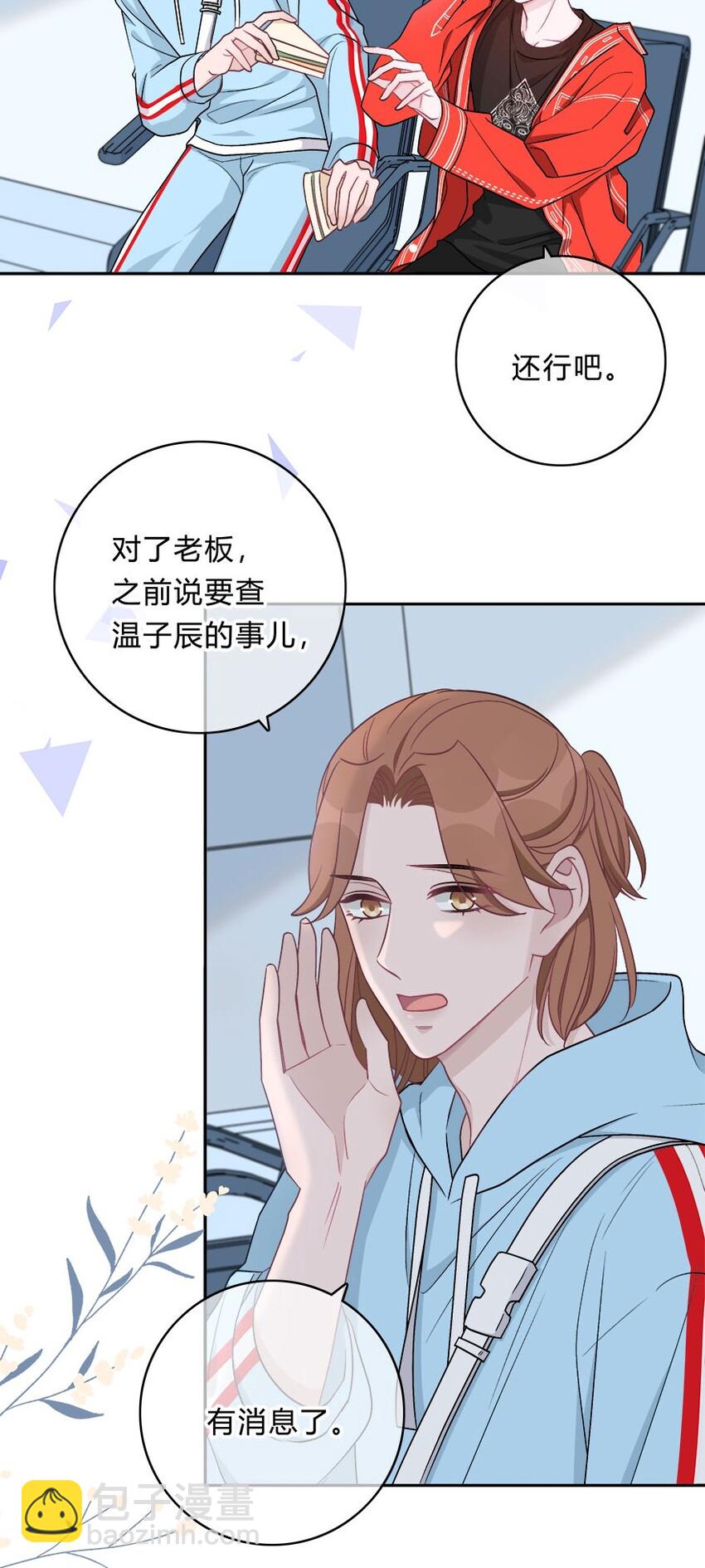 008 我伤了人？-第9话