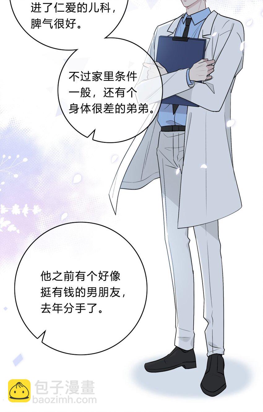 008 我伤了人？-第9话