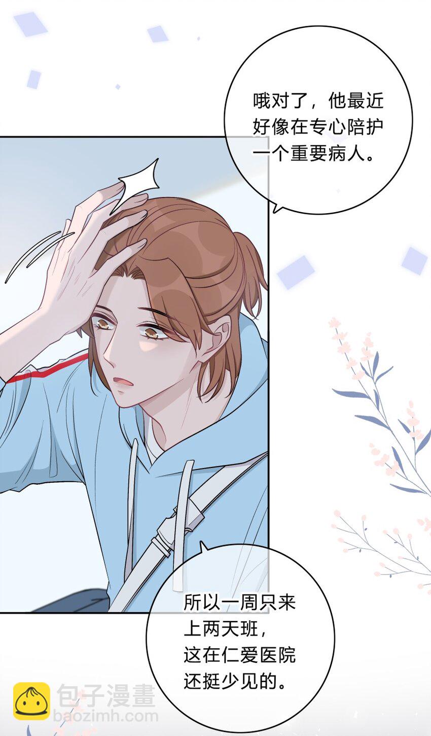 008 我伤了人？-第9话