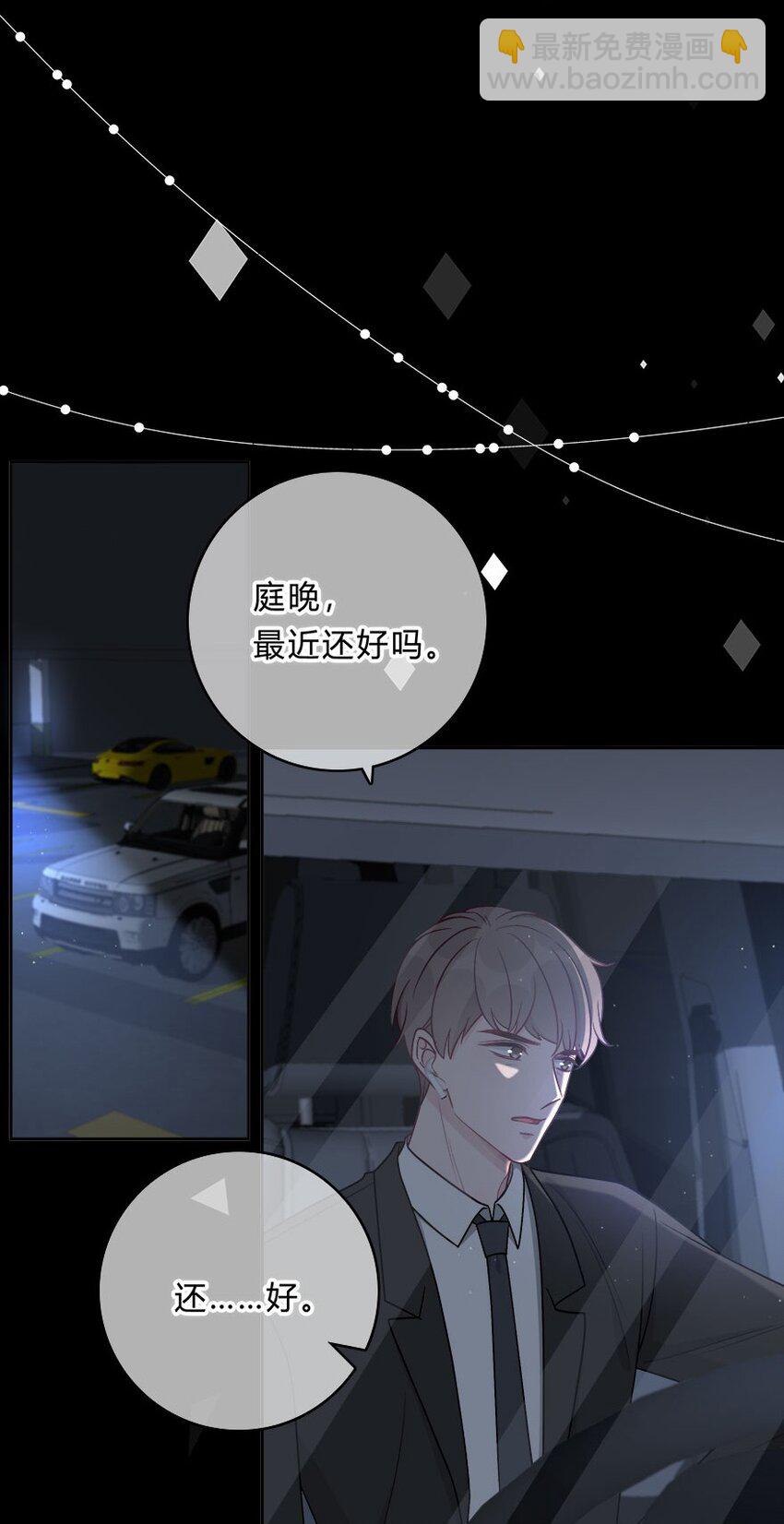 008 我伤了人？-第9话