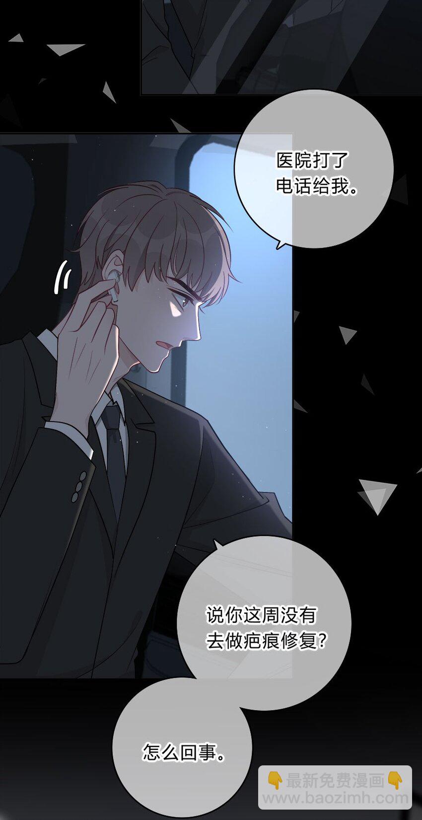 008 我伤了人？-第9话