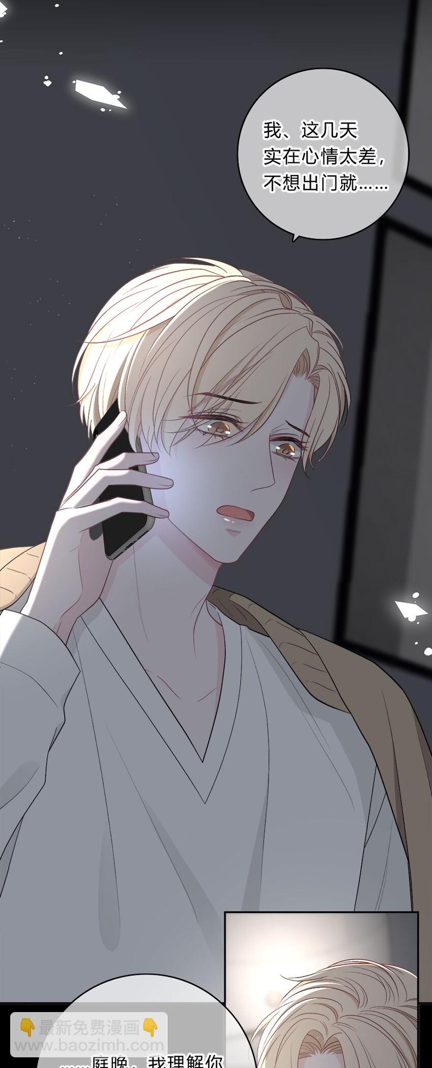 008 我伤了人？-第9话