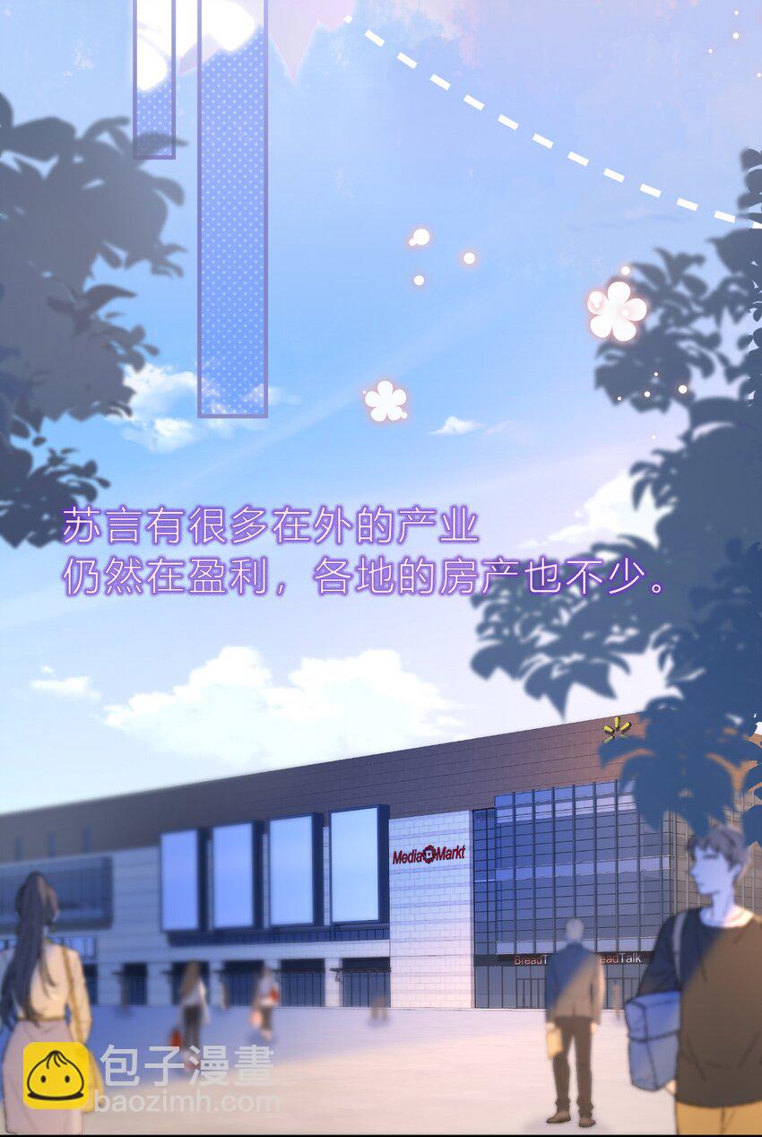 088 番外&middot;和老家伙相处的好处！-第89话