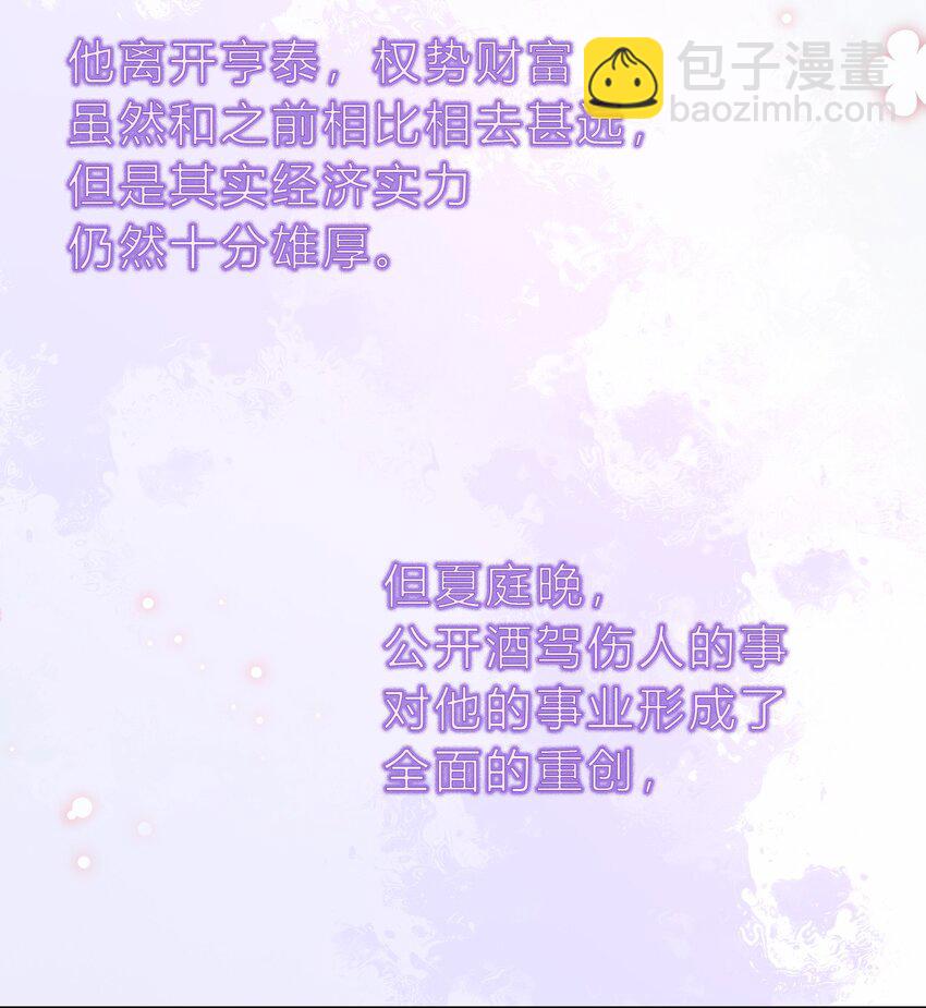 088 番外&middot;和老家伙相处的好处！-第89话