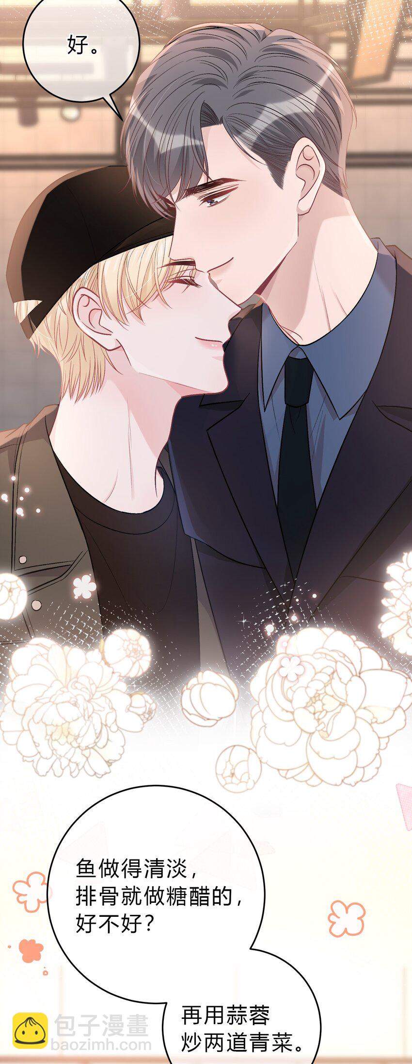 088 番外&middot;和老家伙相处的好处！-第89话