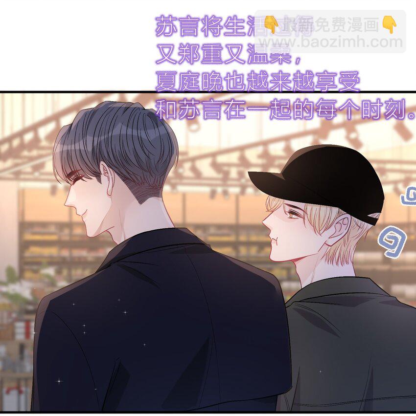 088 番外&middot;和老家伙相处的好处！-第89话