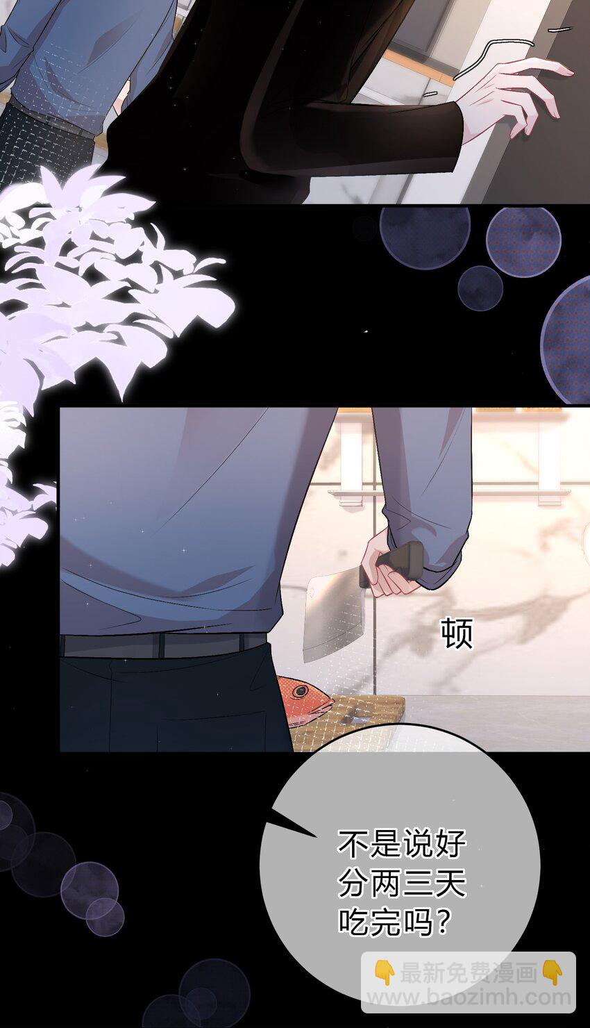 088 番外&middot;和老家伙相处的好处！-第89话