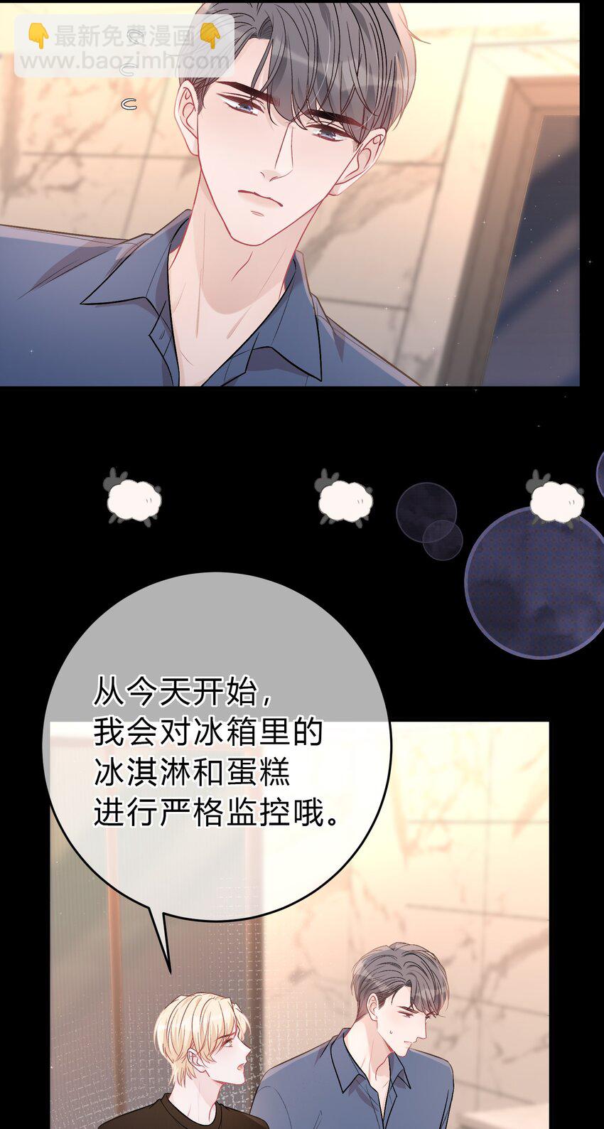 088 番外&middot;和老家伙相处的好处！-第89话