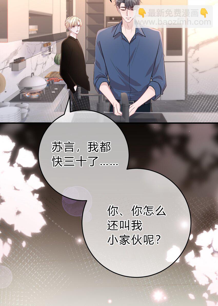 088 番外&middot;和老家伙相处的好处！-第89话