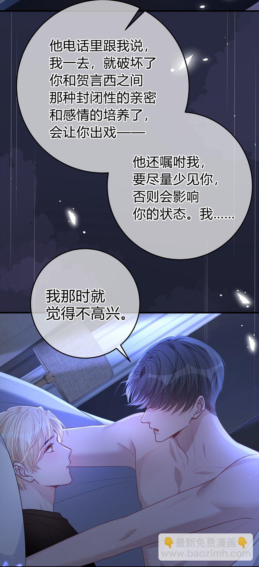 090 吃醋的老猫真可爱！-第91话