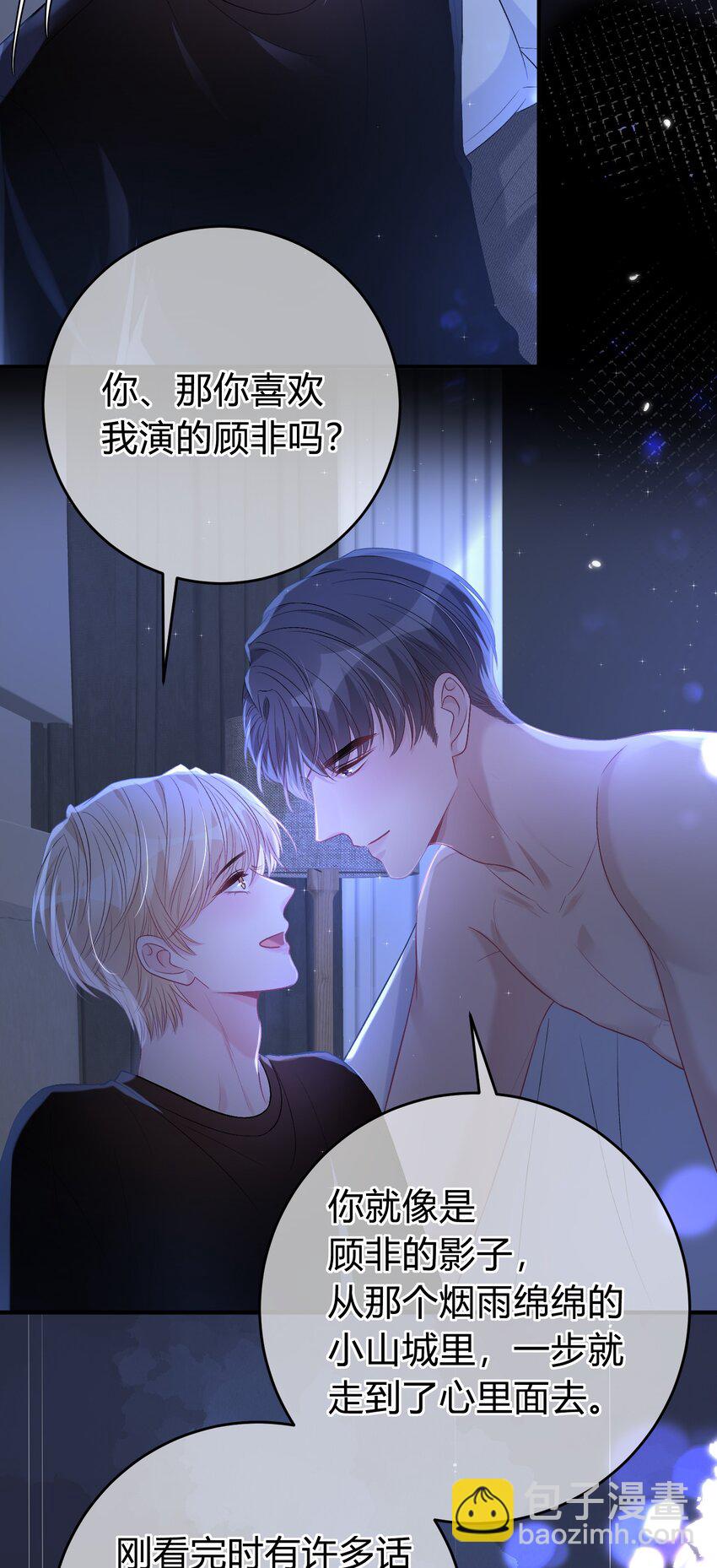 090 吃醋的老猫真可爱！-第91话