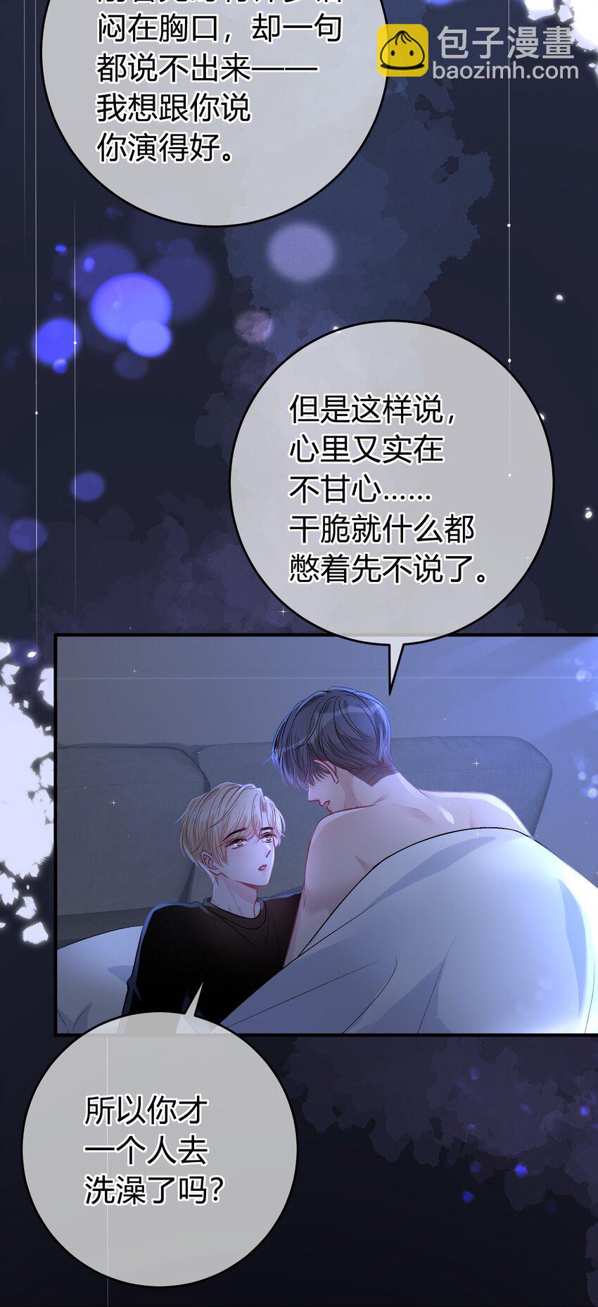 090 吃醋的老猫真可爱！-第91话