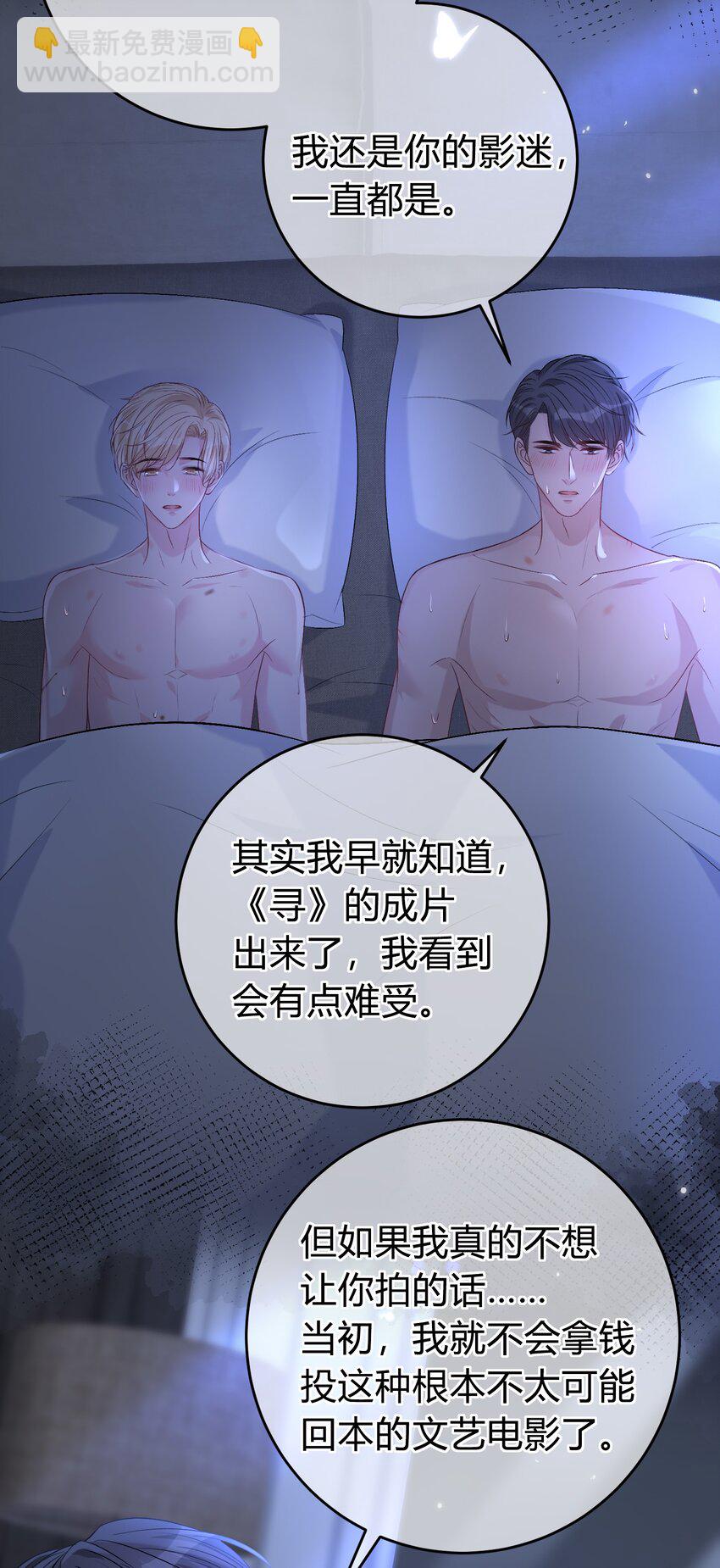 090 吃醋的老猫真可爱！-第91话