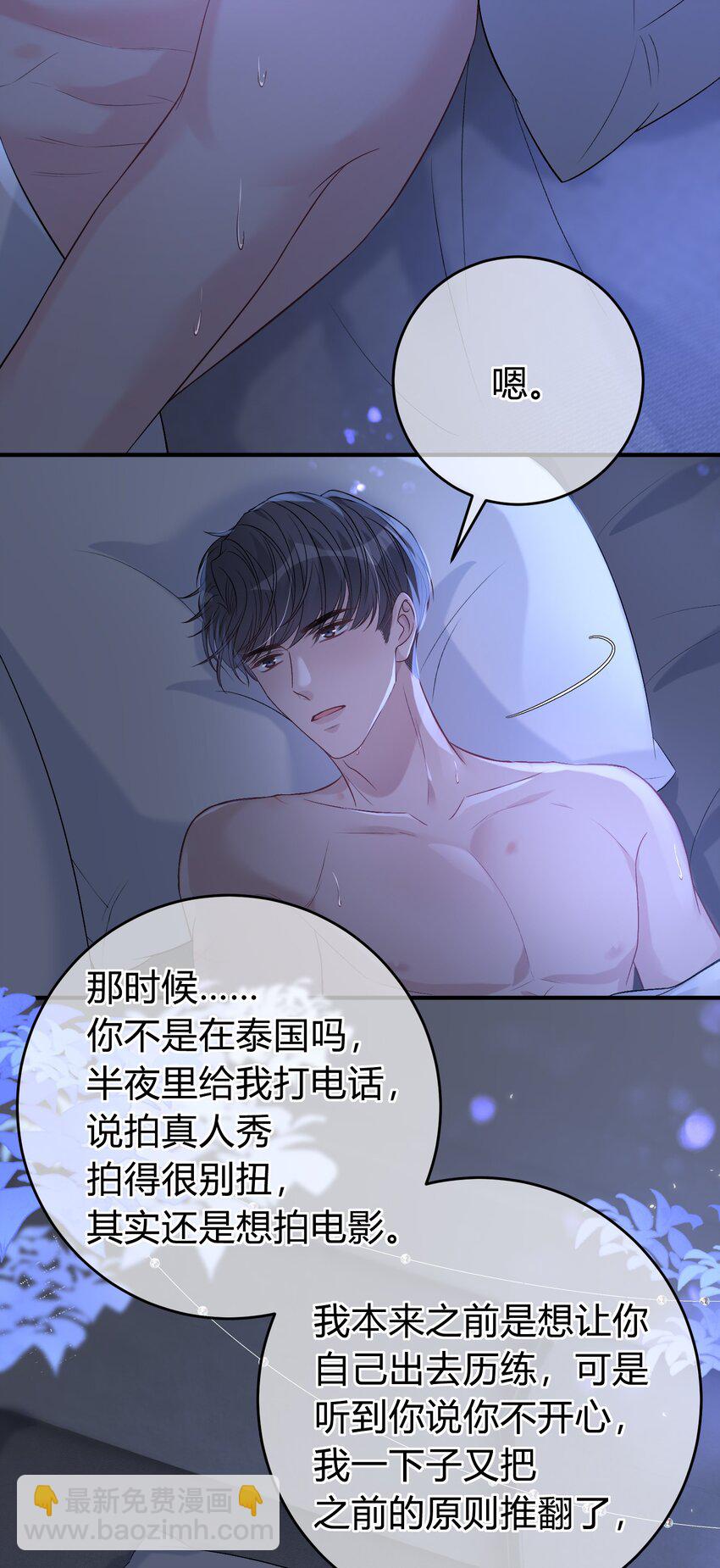 090 吃醋的老猫真可爱！-第91话