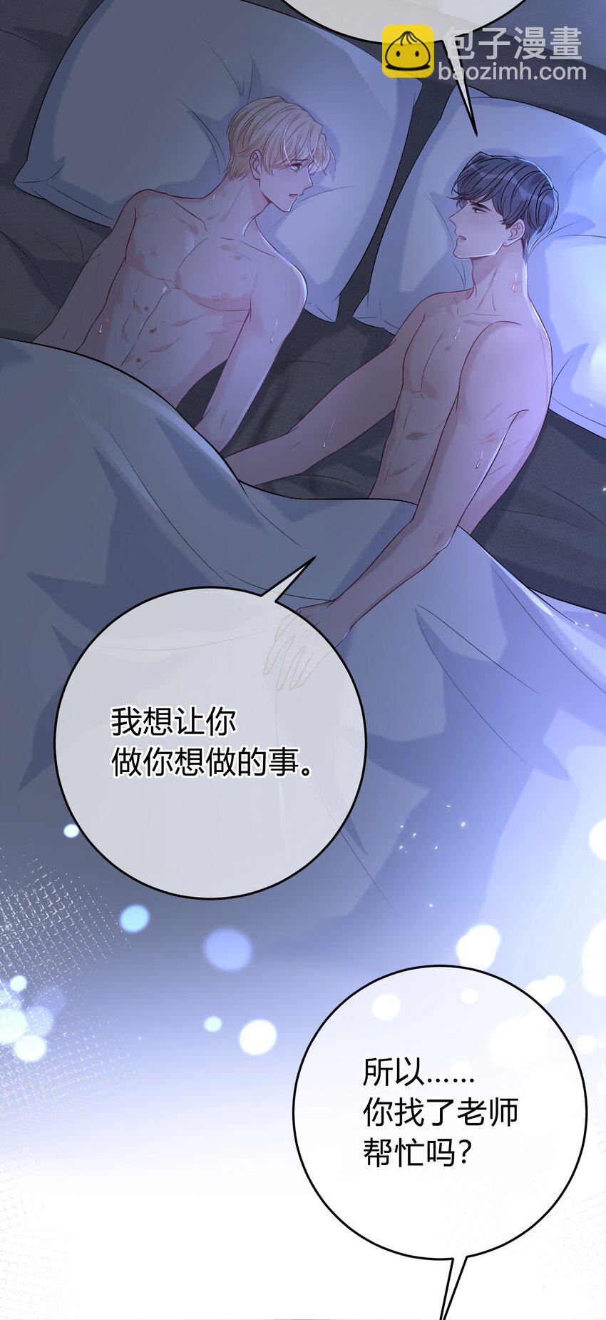 090 吃醋的老猫真可爱！-第91话