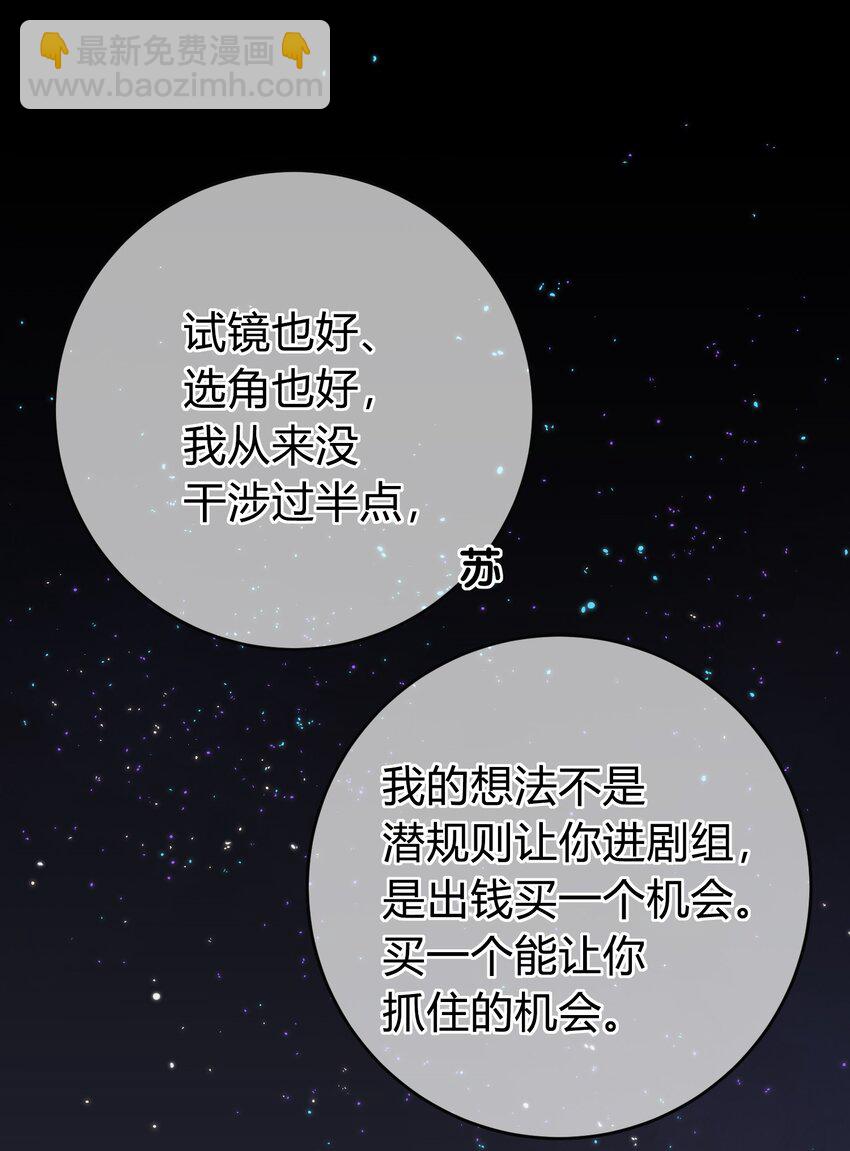 090 吃醋的老猫真可爱！-第91话