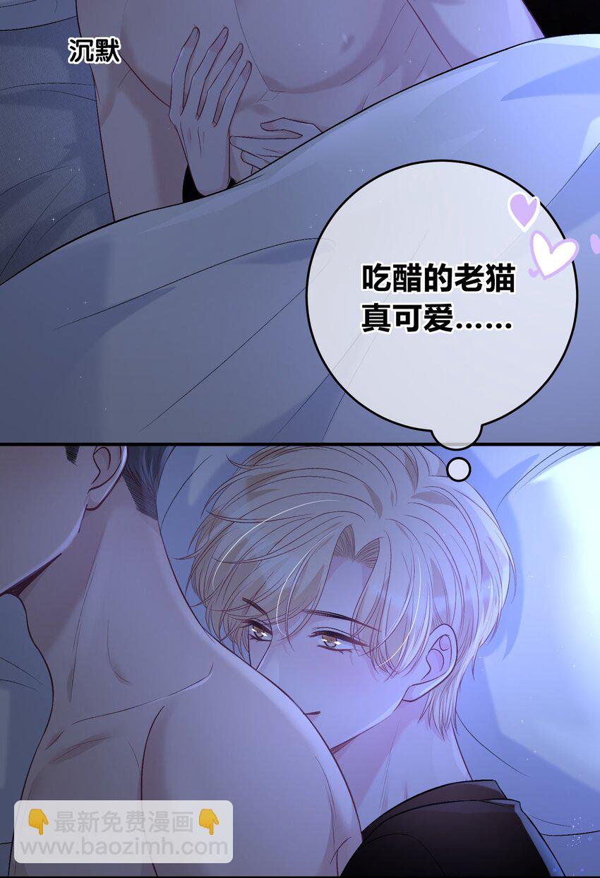 090 吃醋的老猫真可爱！-第91话