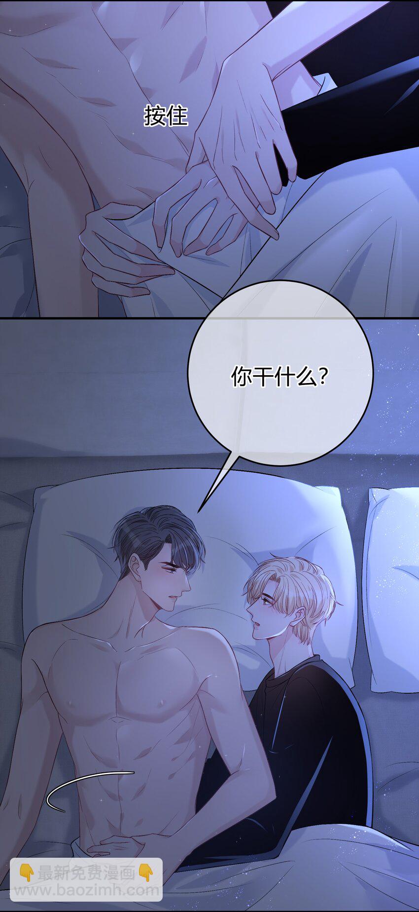 090 吃醋的老猫真可爱！-第91话