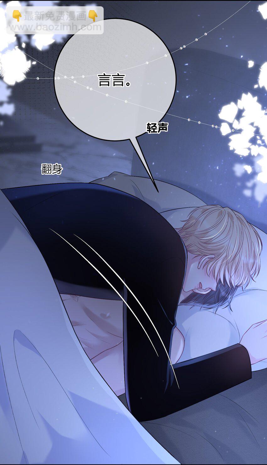 090 吃醋的老猫真可爱！-第91话