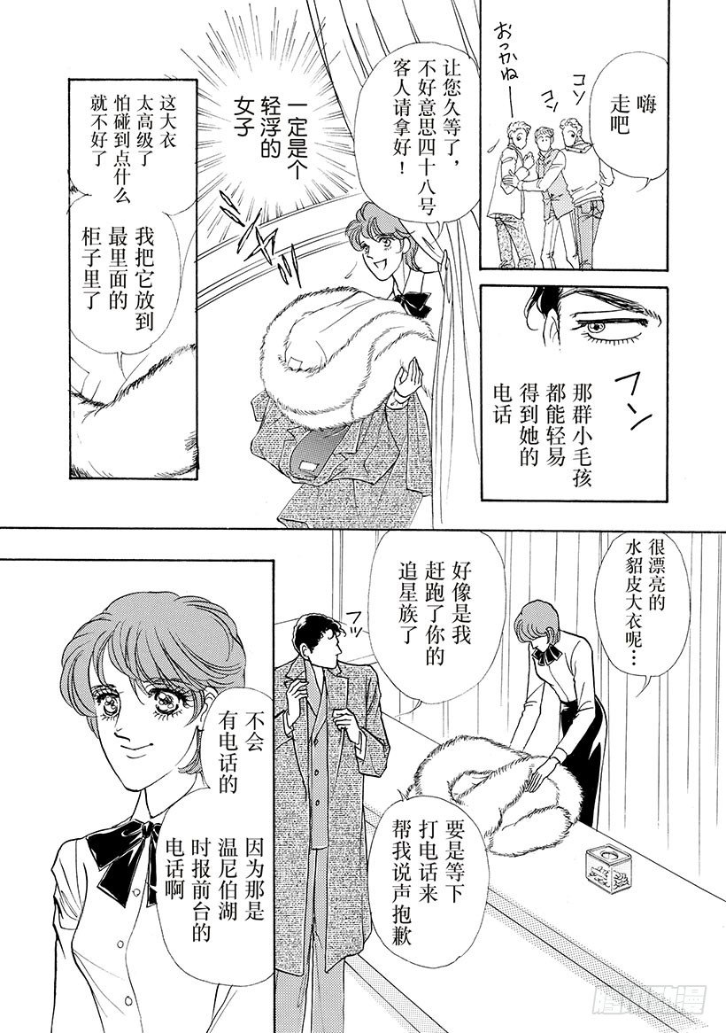 离别圣诞夜（禾林漫画） - 第1章 - 2