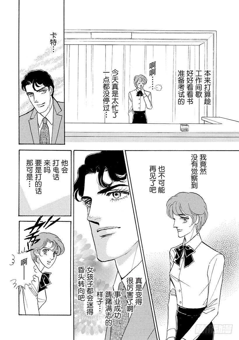 离别圣诞夜（禾林漫画） - 第1章 - 1