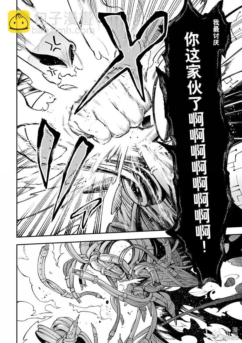 離巢的魔王城 - 第35話 - 4