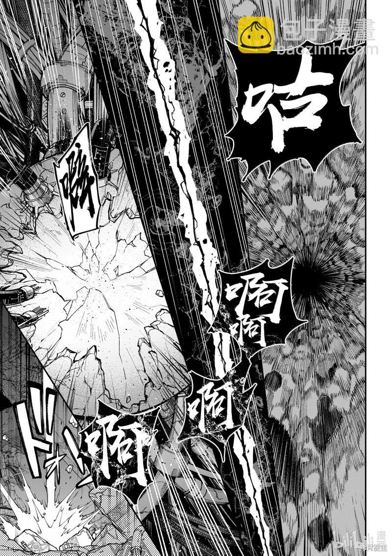 離巢的魔王城 - 第35話 - 7