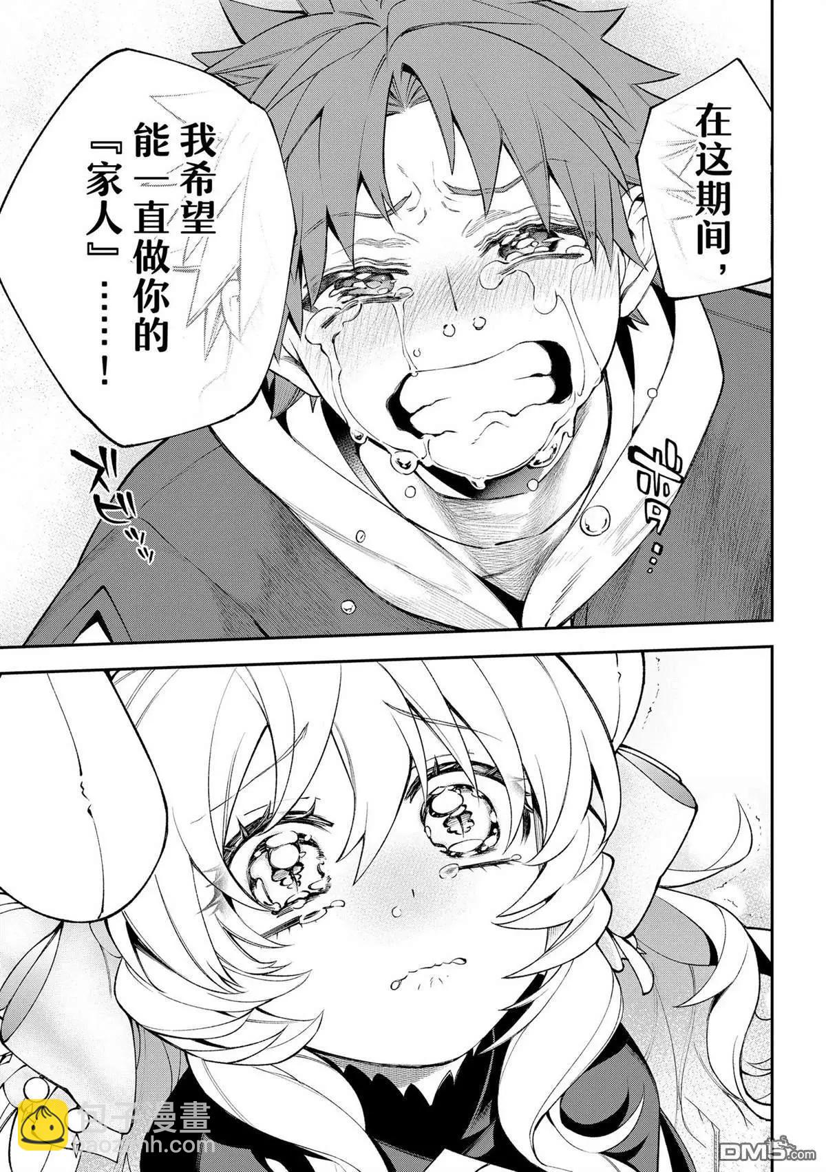 離巢的魔王城 - 第37話 - 7