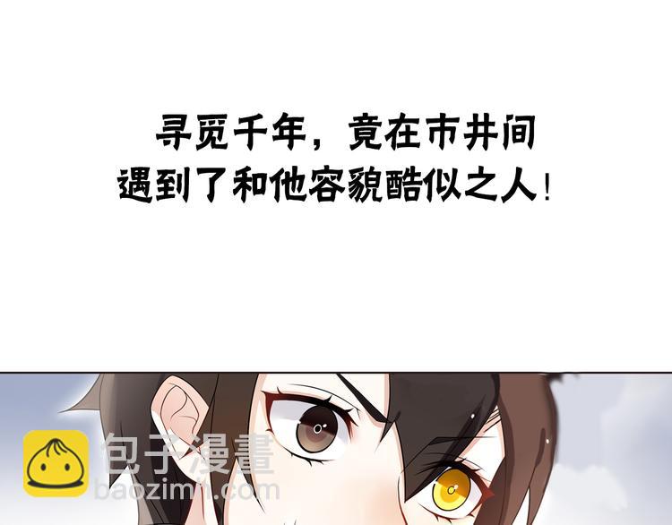 序章 长生美少年遭遇短命鬼(1/2)-第1话