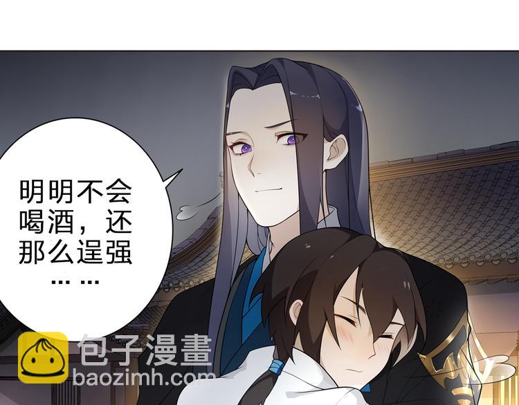 序章 长生美少年遭遇短命鬼(1/2)-第1话